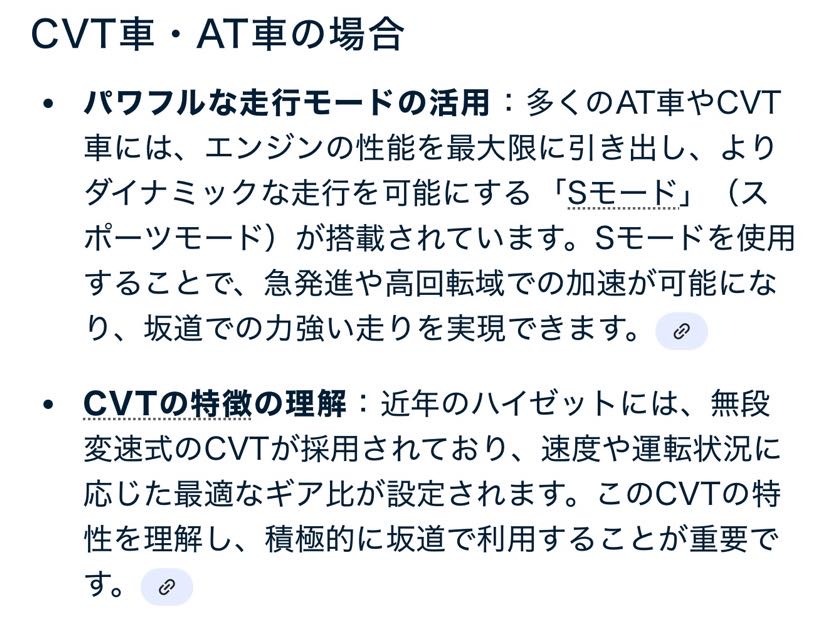 HAPPY1＋のパワー問題…